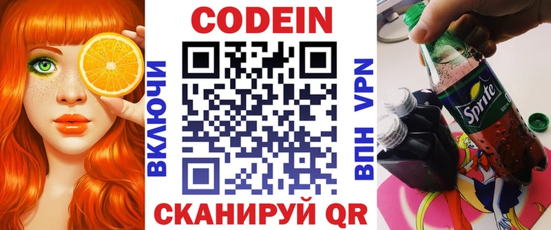 Купить закладки  Краснозаводск  Кодеин напиток Lean (лин) 
