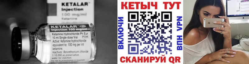 Купить  Краснозаводск  КЕТАМИН VHQ 