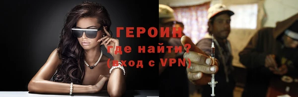 героин Беломорск