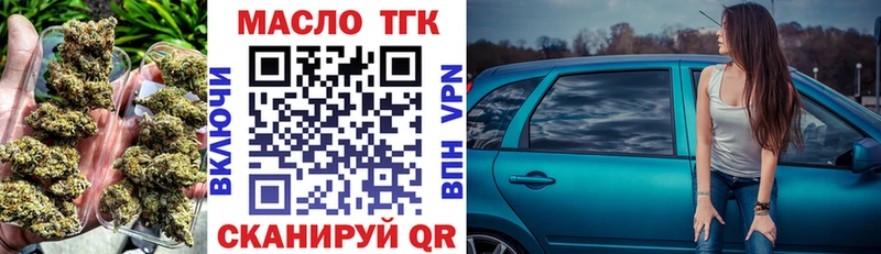 ТГК THC oil  Купить где  Краснозаводск 